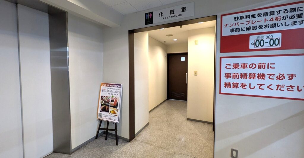 YAMADA LABI1高崎 駐車場 化粧室