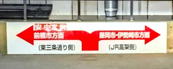 YAMADA LABI1高崎 駐車場