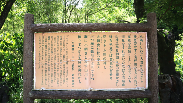 【高崎市】上野三碑「金井沢碑」
