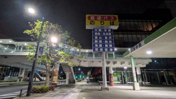 日本中央バス 高崎バスセンター