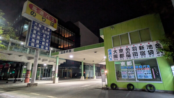 日本中央バス 高崎バスセンター