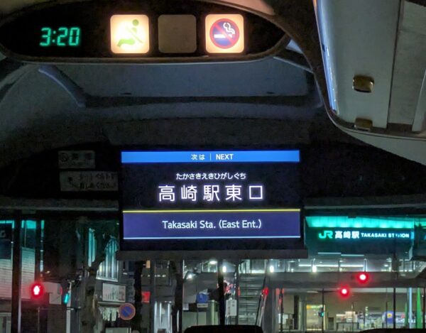 日本中央バス東京行き
