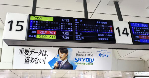 JR東京駅 東海道新幹線 
