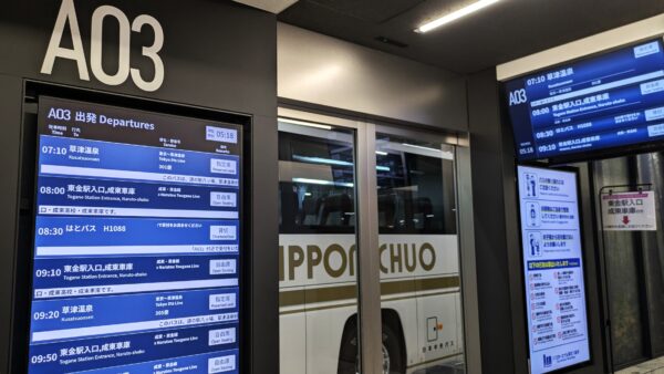 BT東京八重洲「地下A」