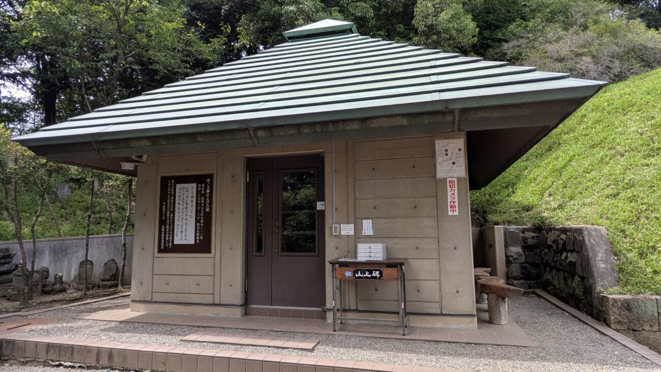 上野三碑「山上碑」覆屋