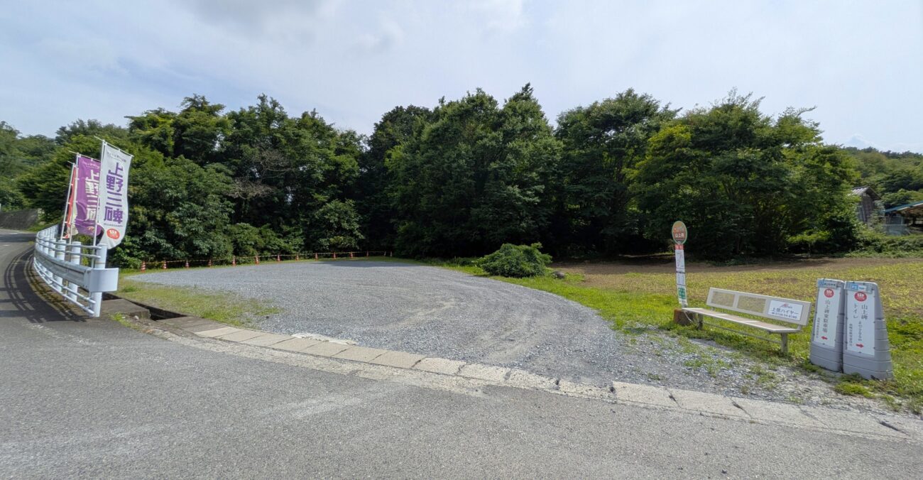 山上碑東駐車場