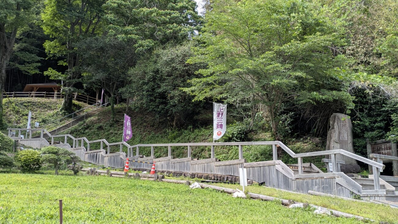 上野三碑「山上碑」への階段