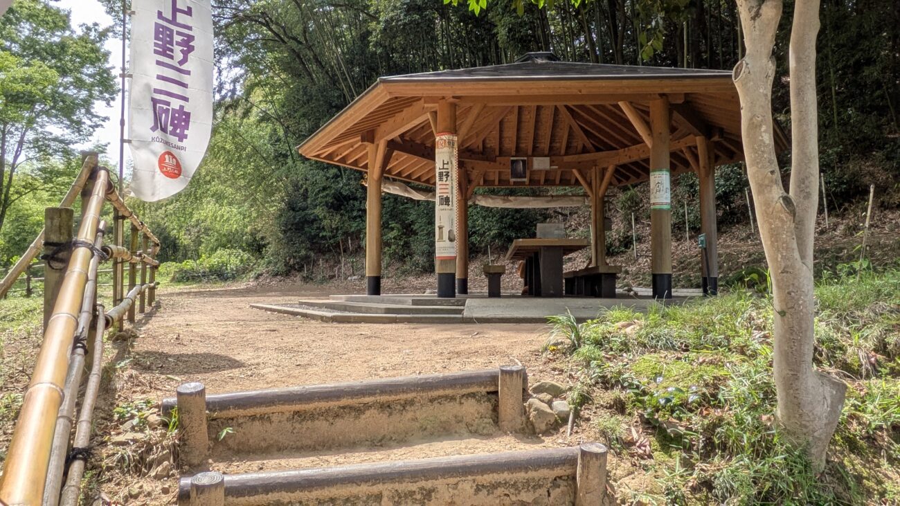 山上碑への途中にある東屋