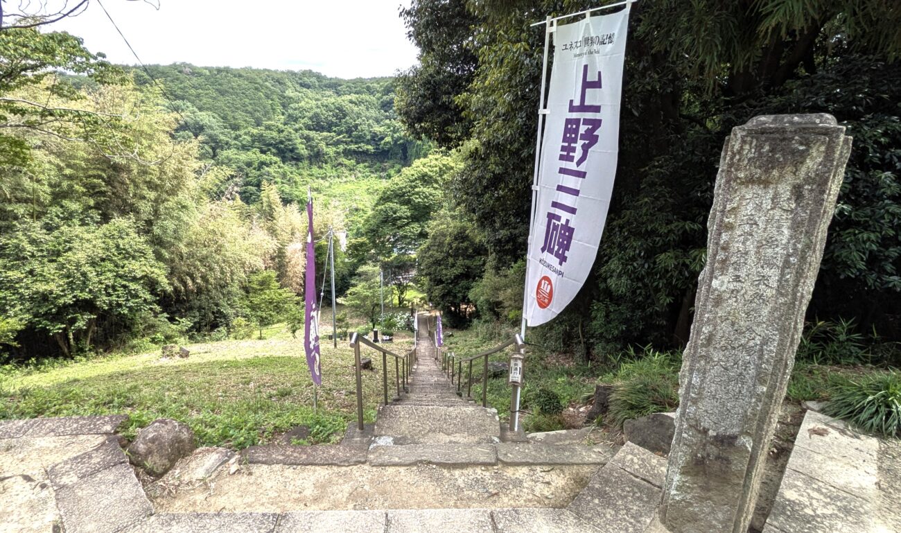 山上碑への階段